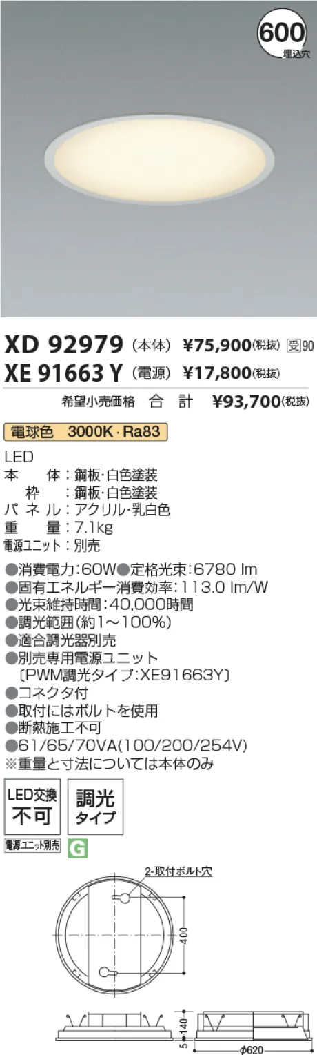 XD92979-XE91663Y
