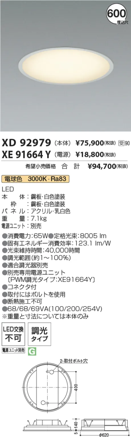 XD92979-XE91664Y