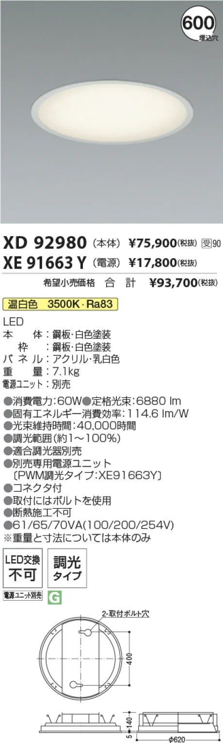 XD92980-XE91663Y