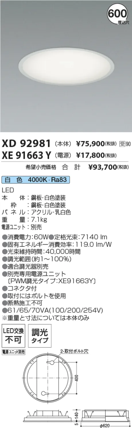 XD92981-XE91663Y