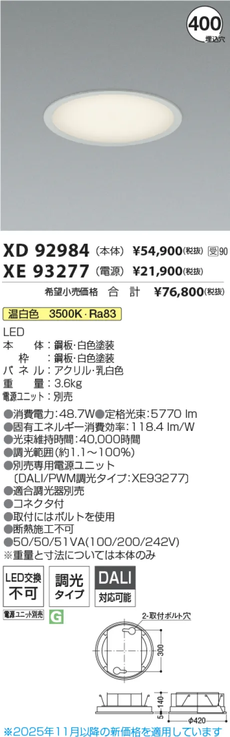 XD92984-XE93277