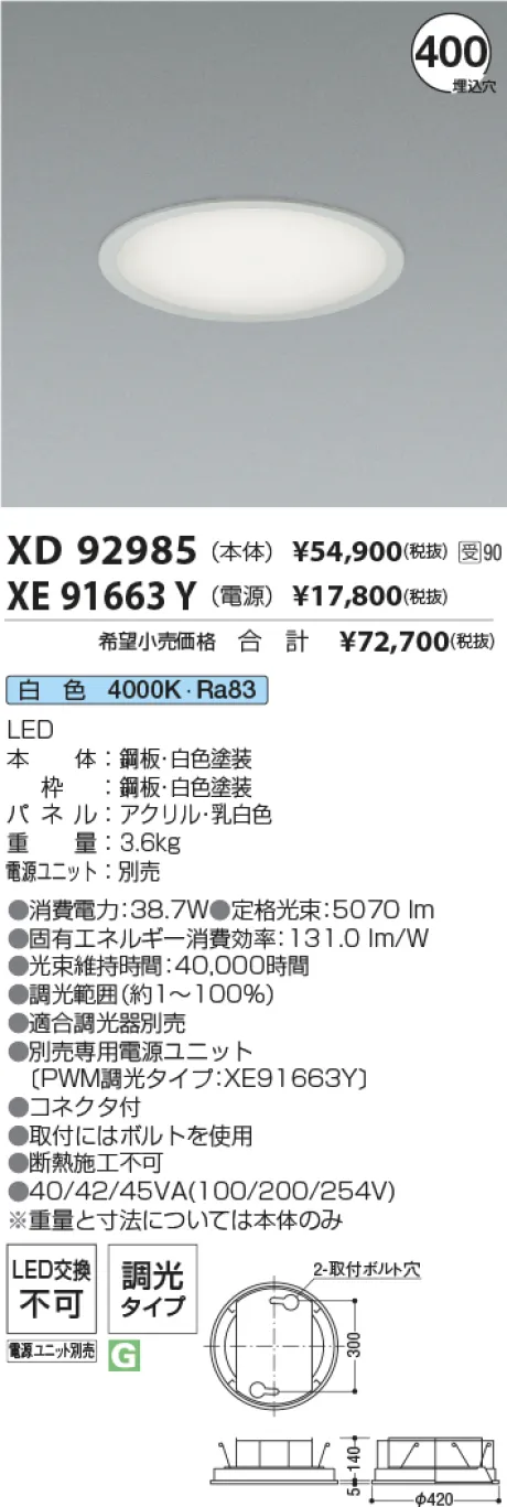 XD92985-XE91663Y