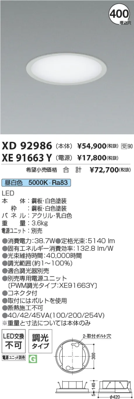XD92986-XE91663Y