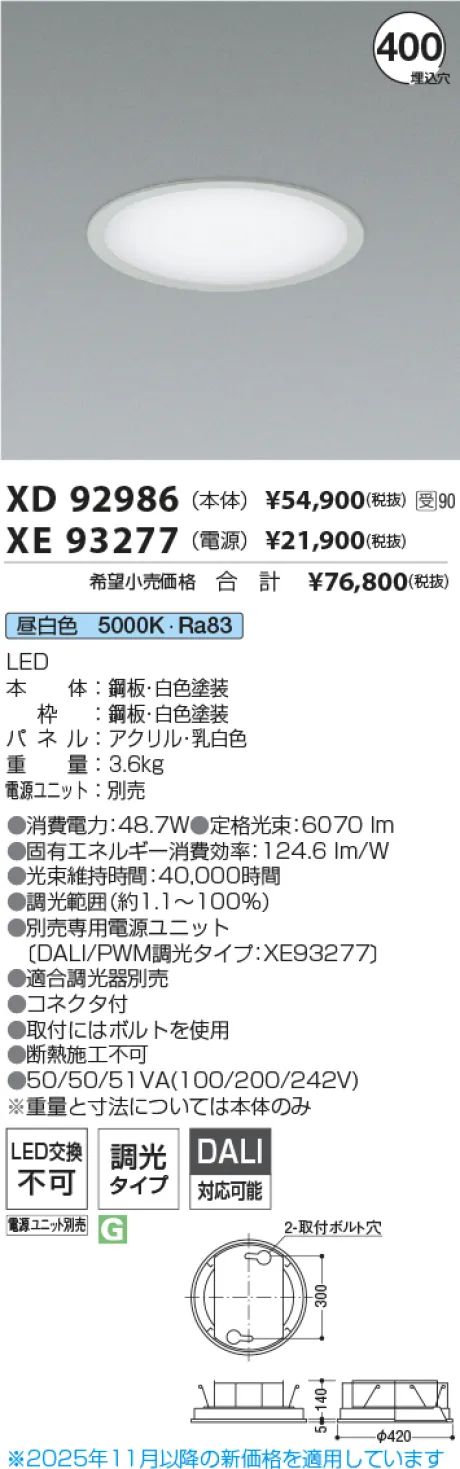 XD92986-XE93277