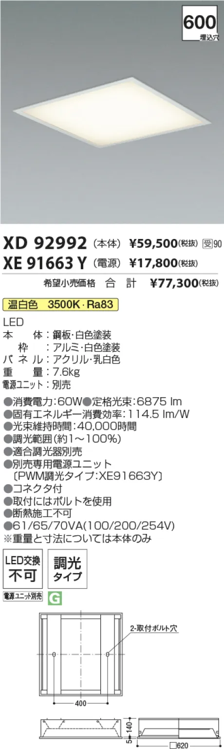 XD92992-XE91663Y