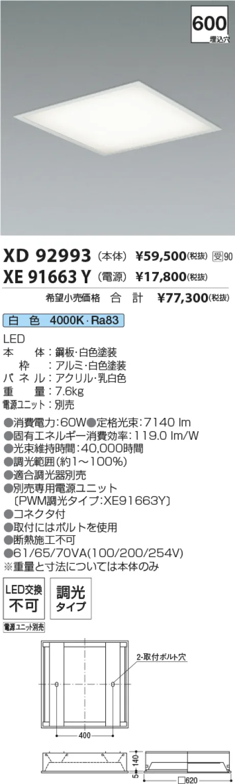 XD92993-XE91663Y