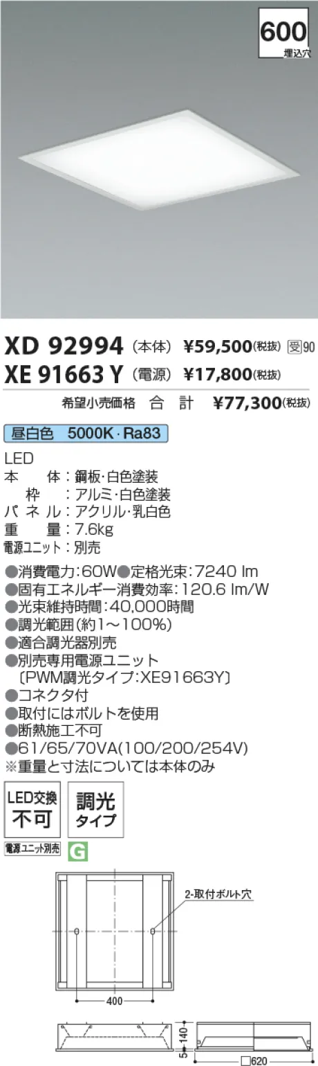XD92994-XE91663Y