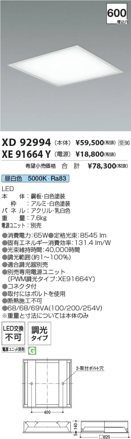 XD92994-XE91664Y