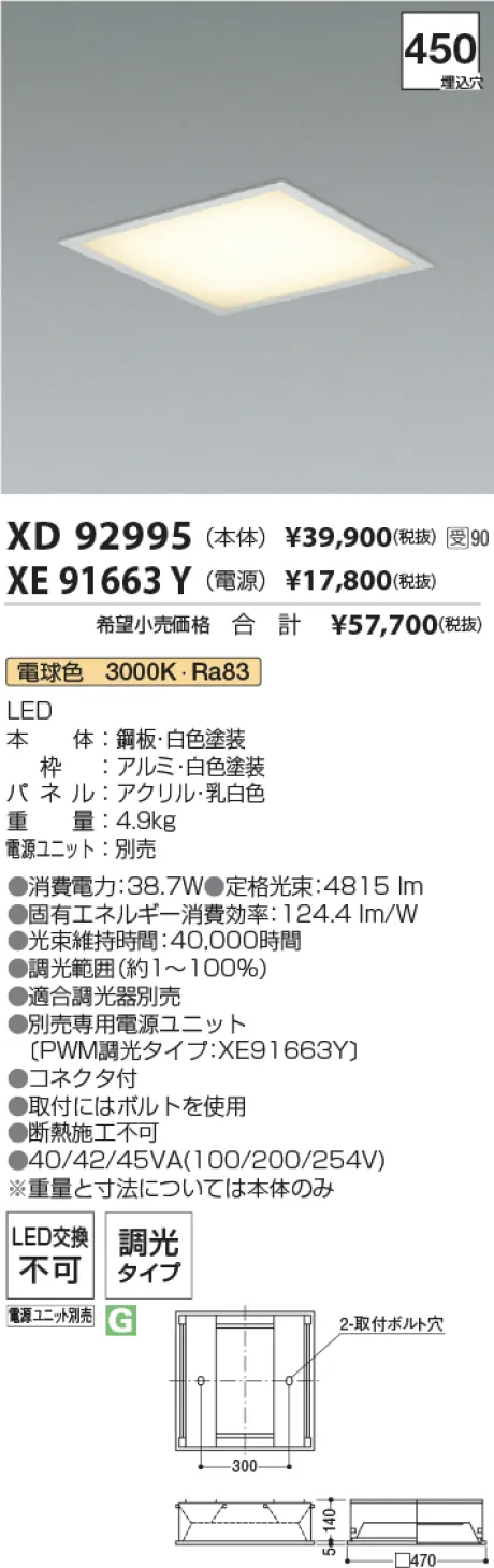 XD92995-XE91663Y