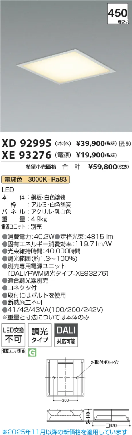 XD92995-XE93276
