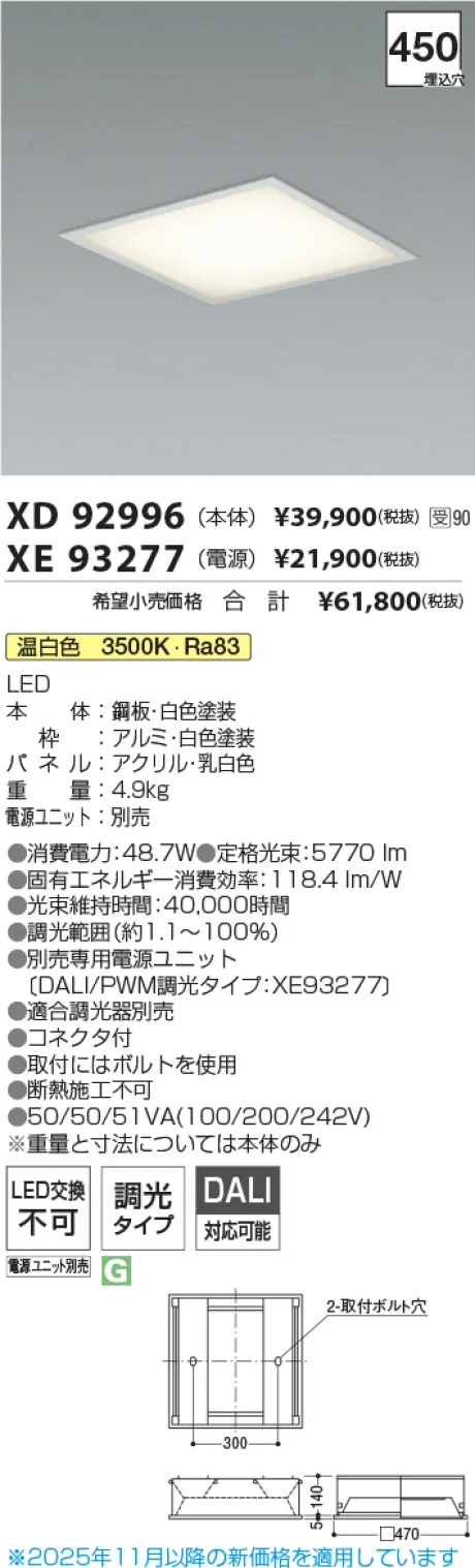 XD92996-XE93277