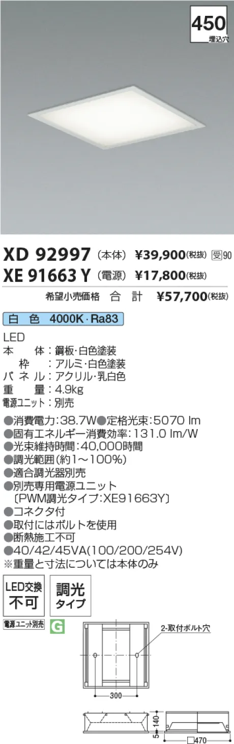 XD92997-XE91663Y