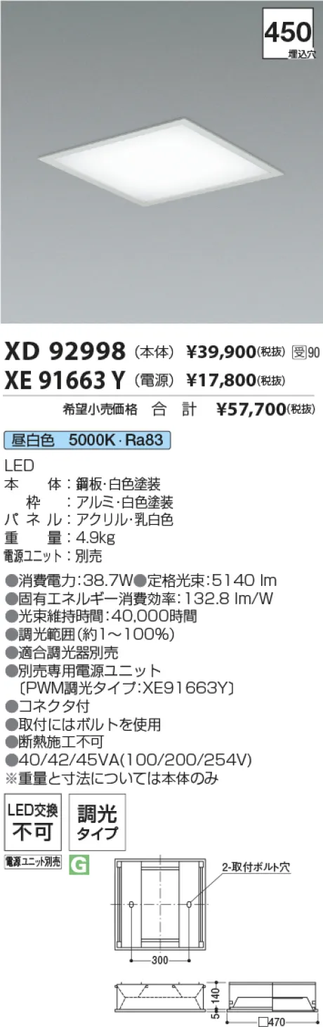 XD92998-XE91663Y