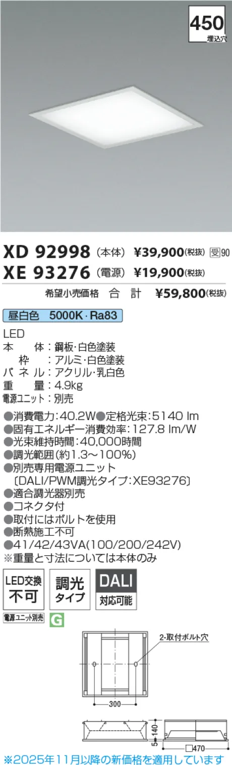 XD92998-XE93276