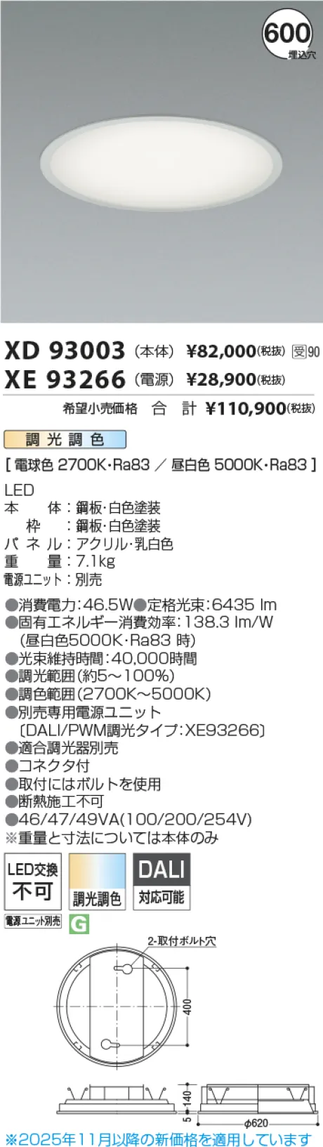 XD93003-XE93266