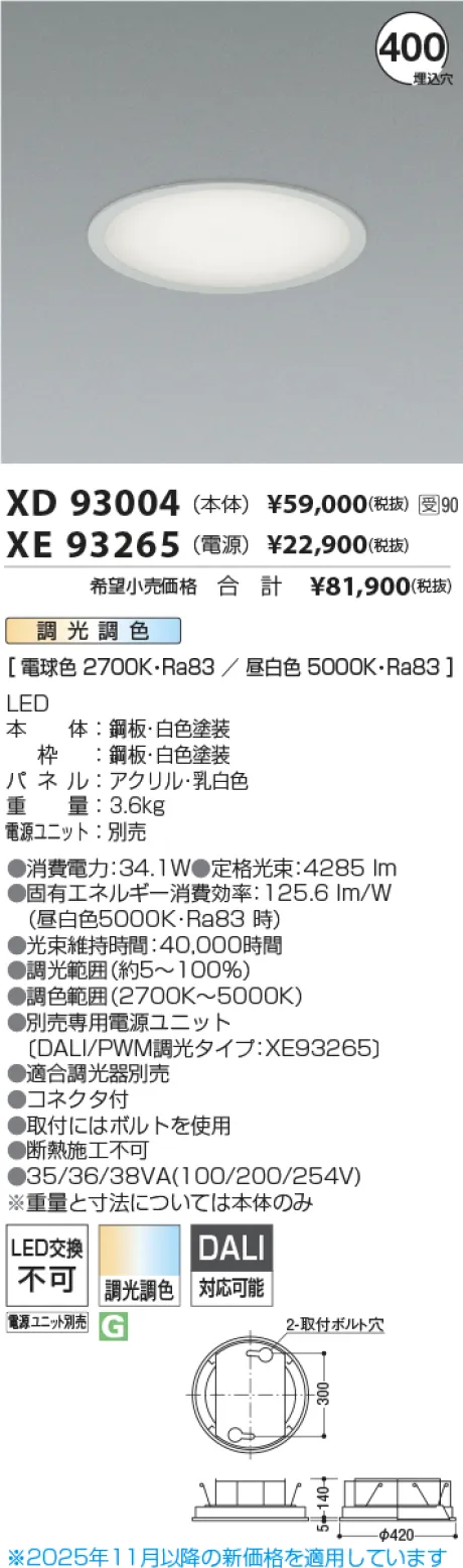 XD93004-XE93265