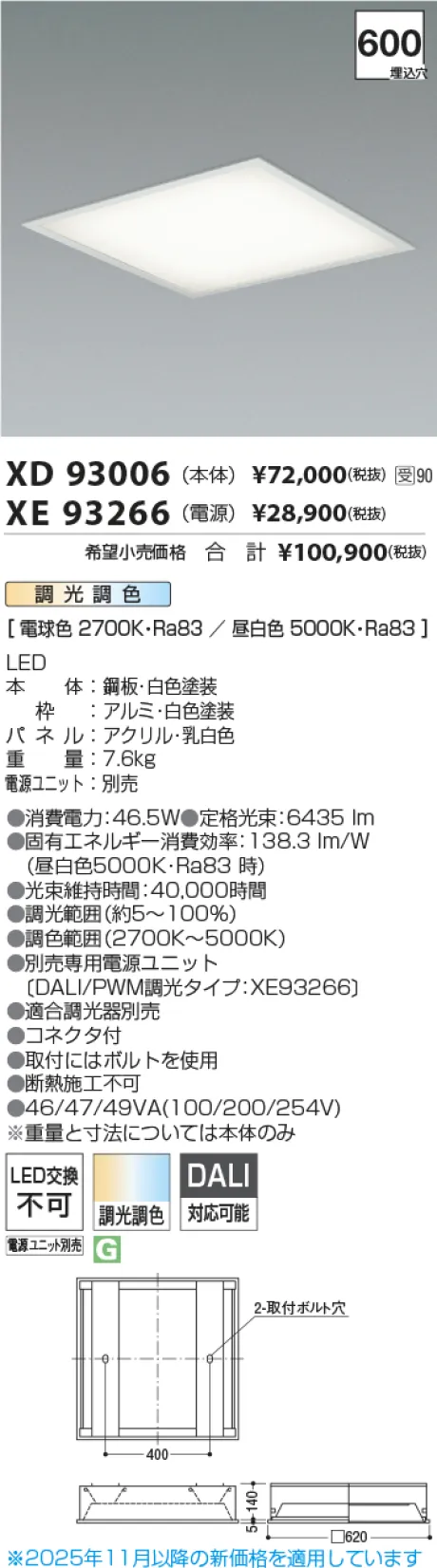 XD93006-XE93266