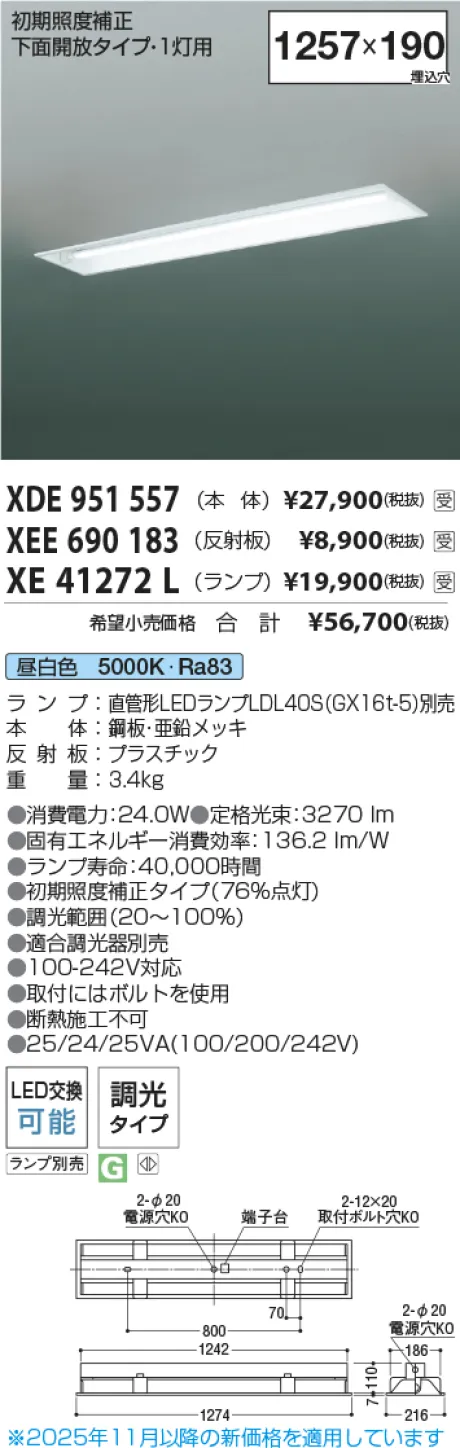 XDE951557