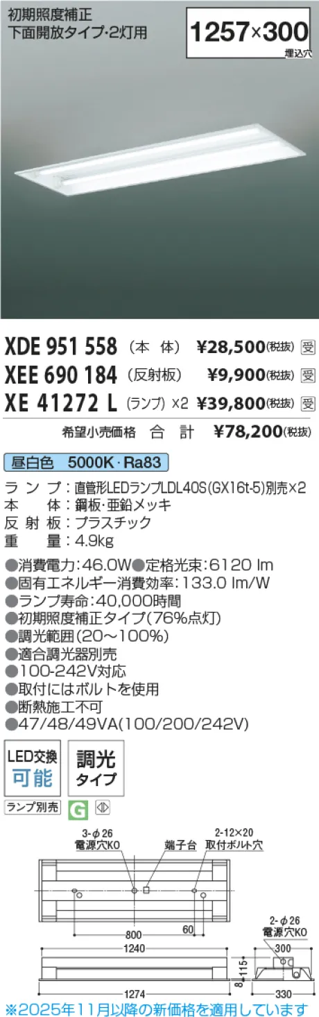XDE951558-XEE690184-XE41272Lx2
