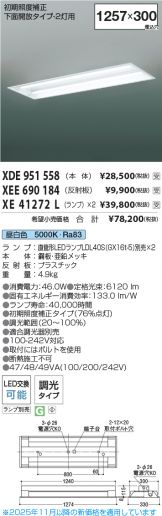 XEE690184