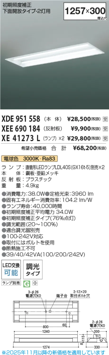 XDE951558-XEE690184-XE41273Lx2