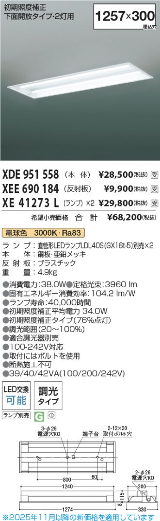 XDE951558-XEE690184-XE41273Lx2