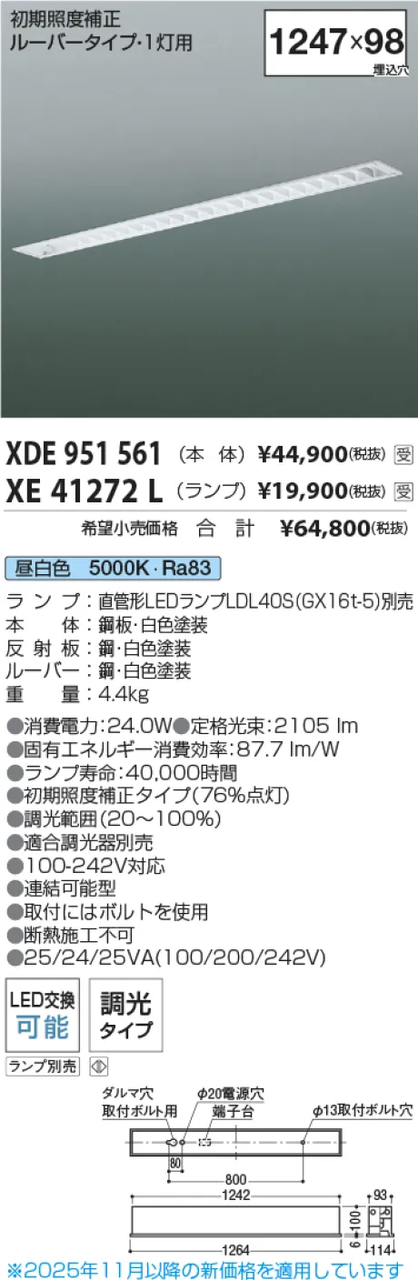 XDE951561-XE41272L