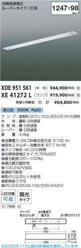 XDE951561