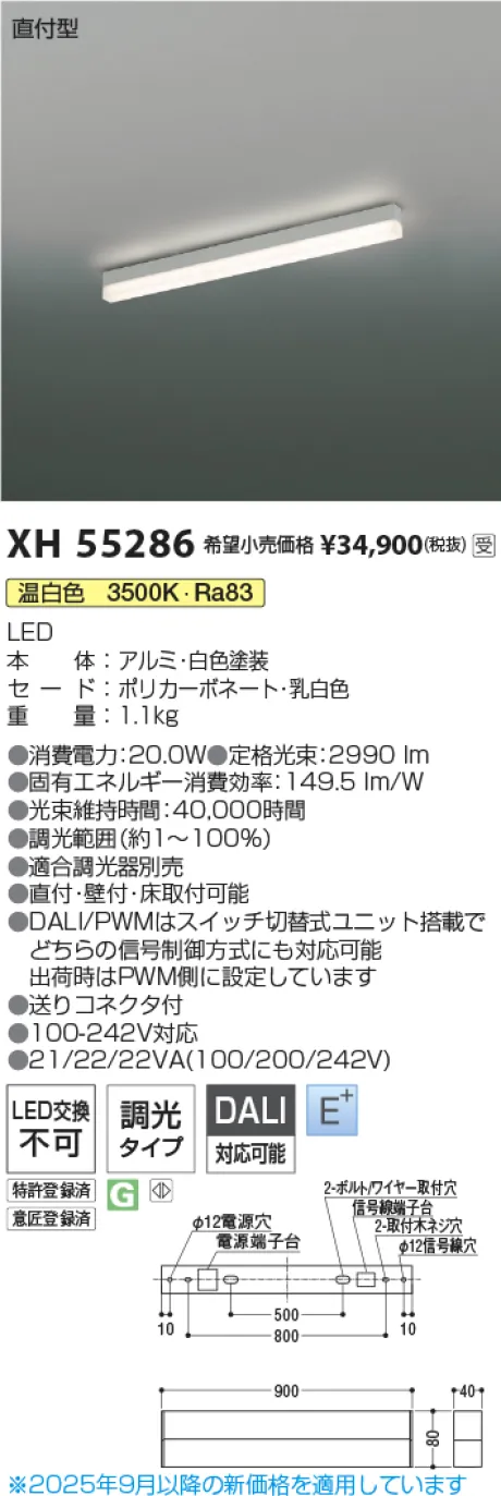 XH55286