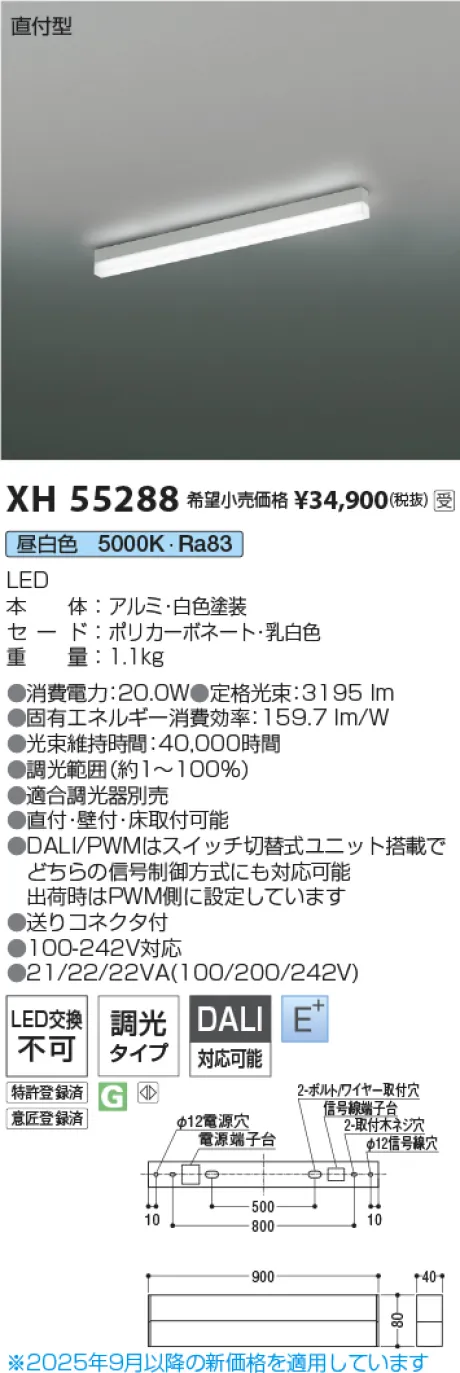 XH55288