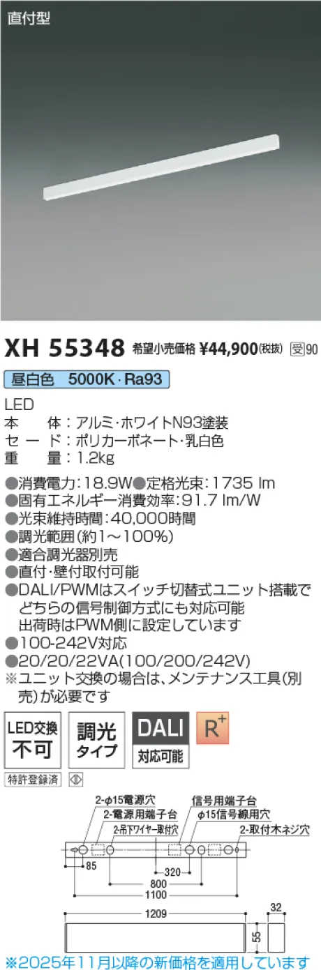 XH55348
