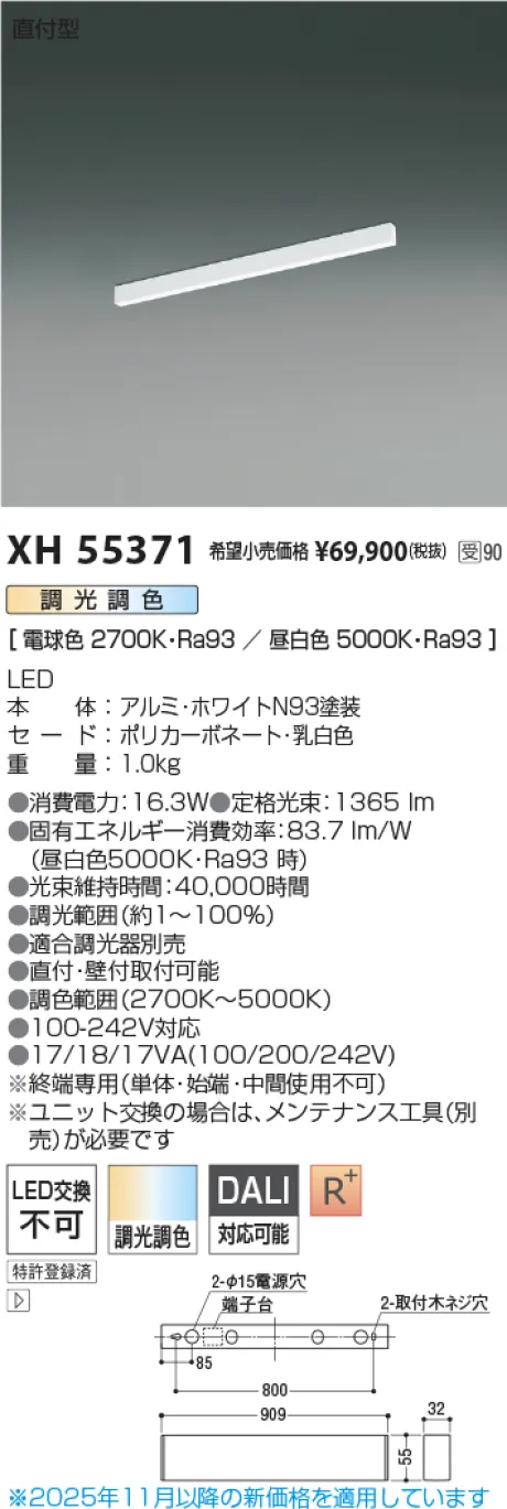 XH55371