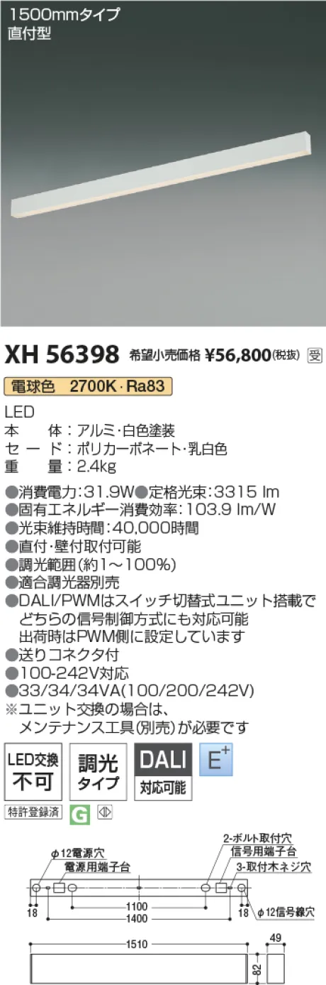 XH56398