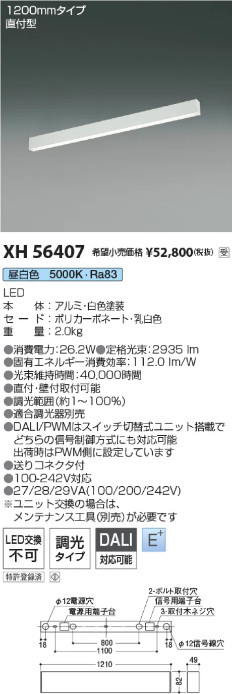 XH56407