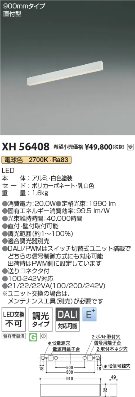 XH56408