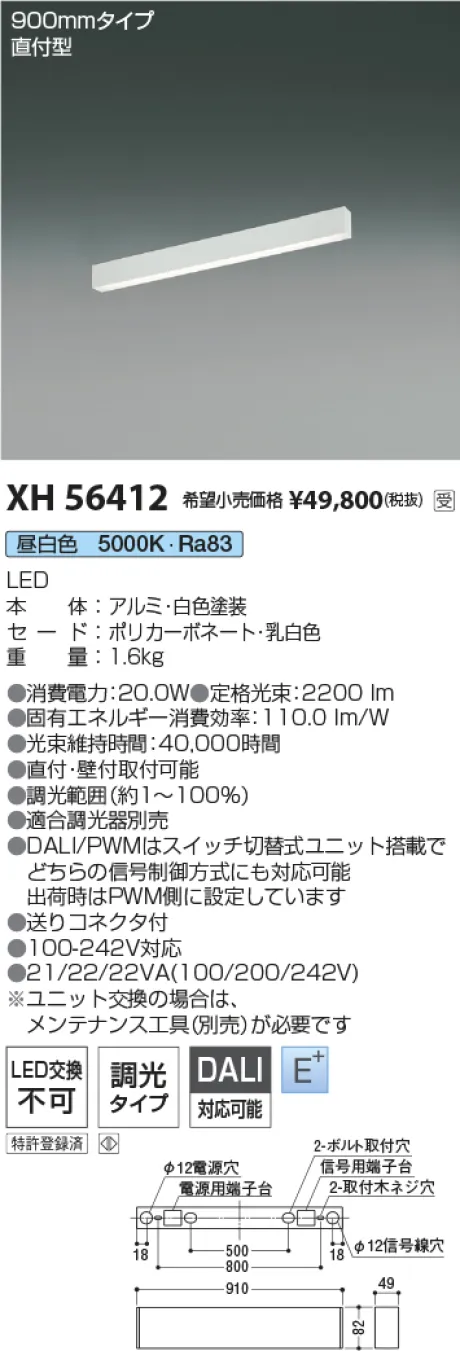 XH56412