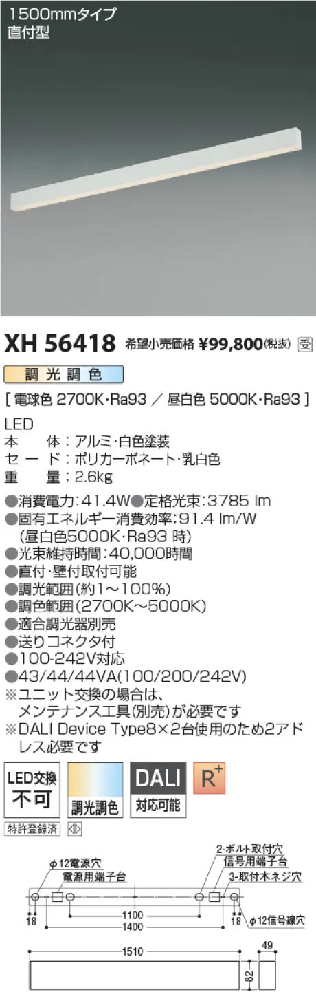 XH56418
