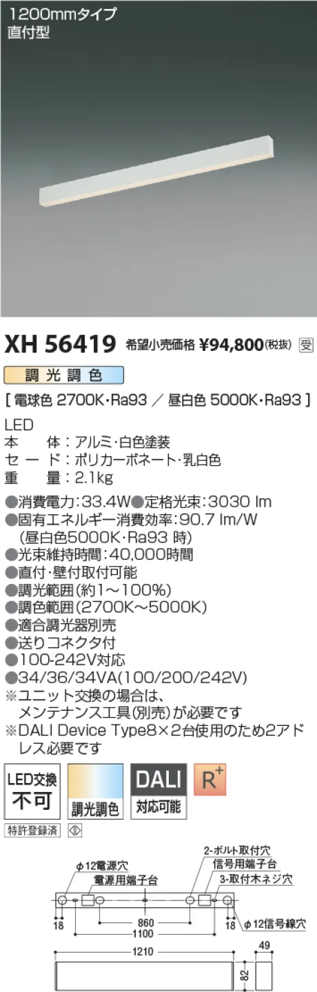 XH56419