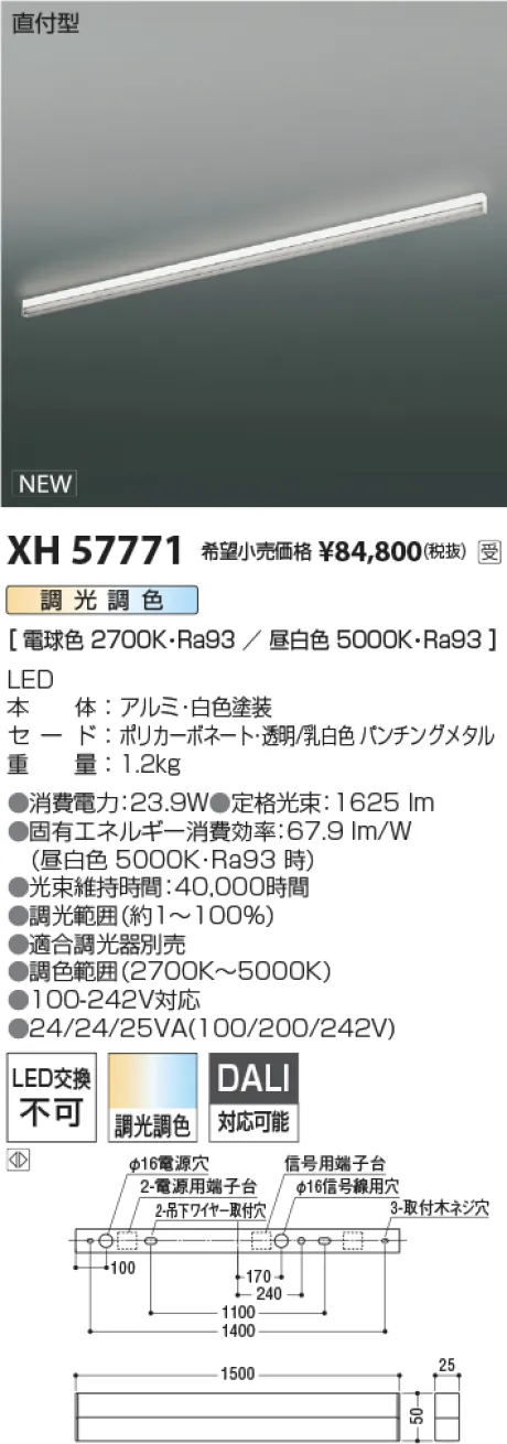XH57771