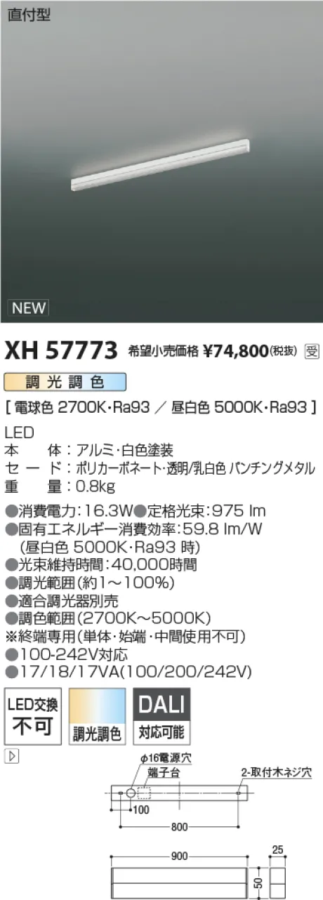 XH57773