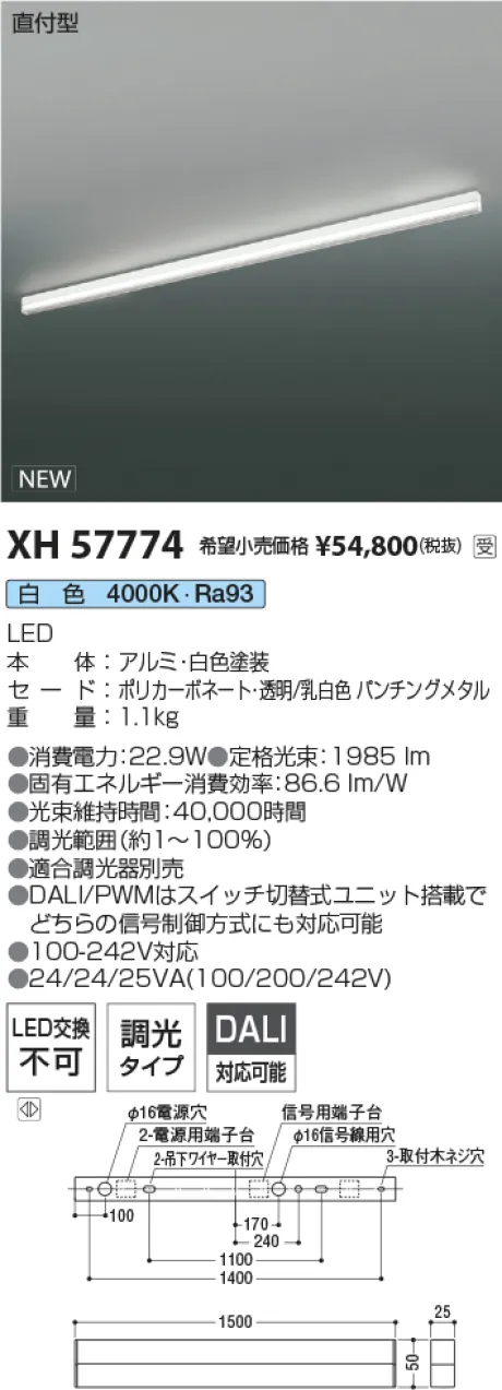 XH57774