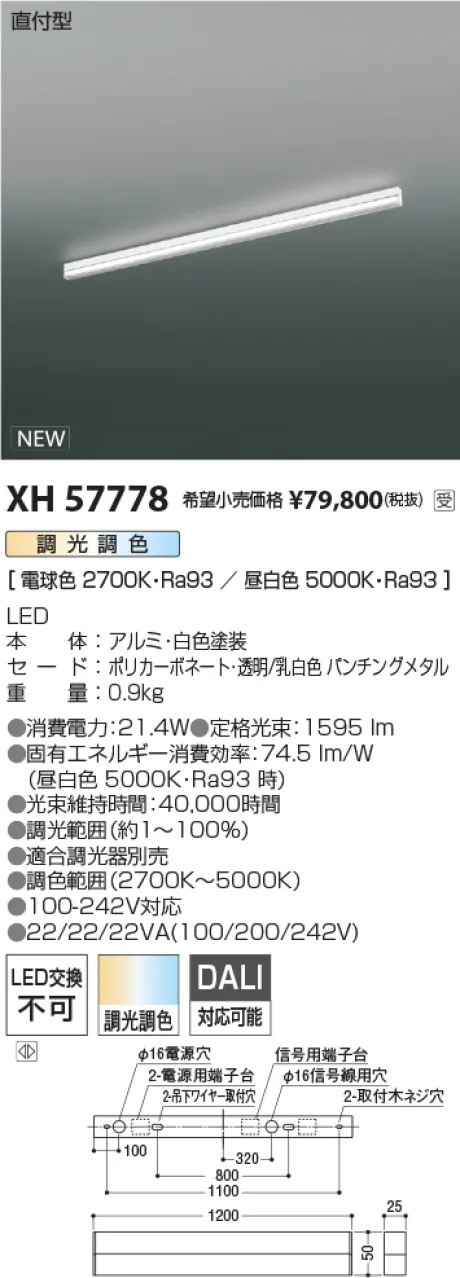 XH57778