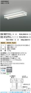 XH90113L-...