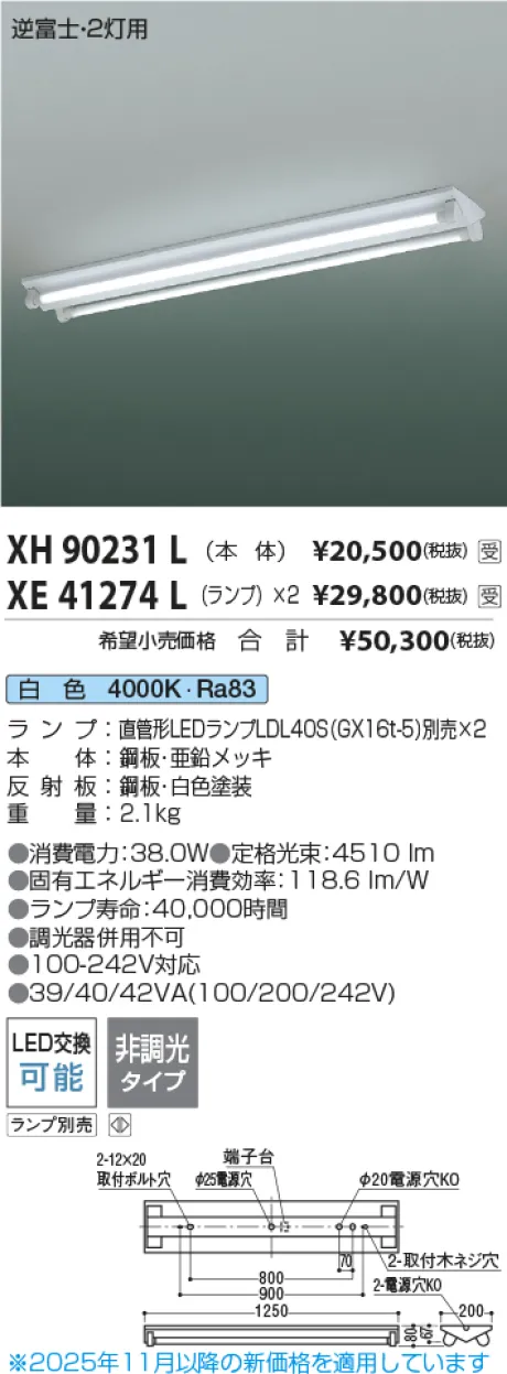 XH90231L-XE41274Lx2