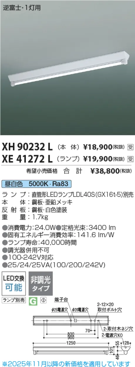 XH90232L