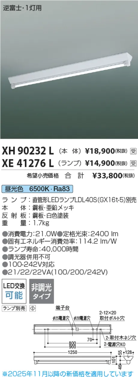 XH90232L-XE41276L