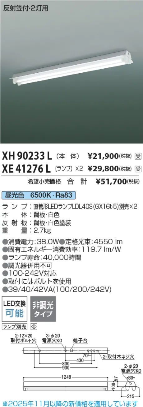 XH90233L-XE41276Lx2
