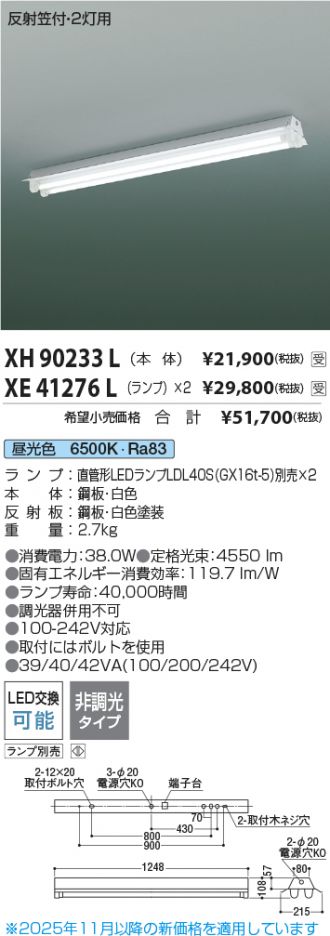 XH90233L-XE41276Lx2