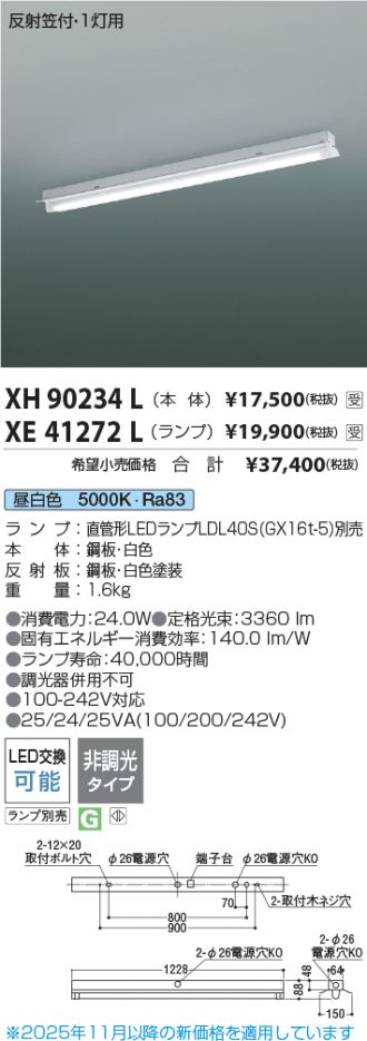 XH90234L-XE41272L