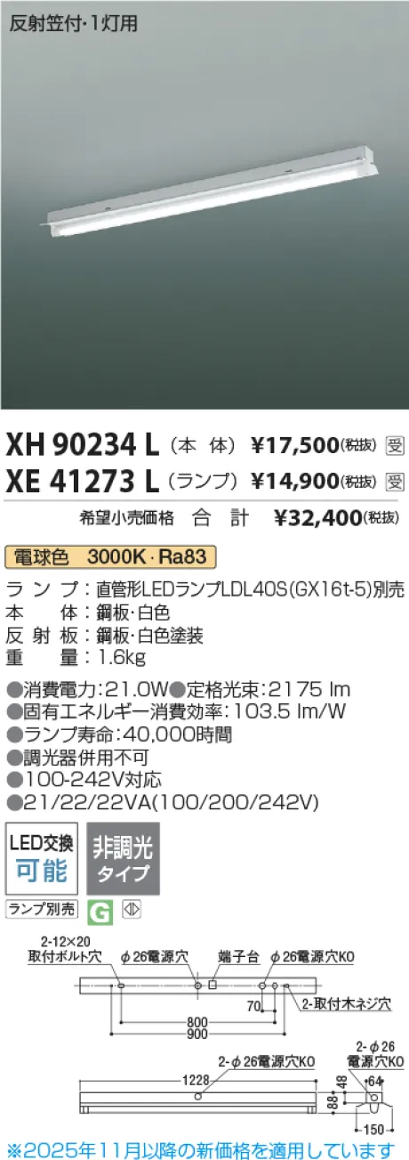 XH90234L-XE41273L